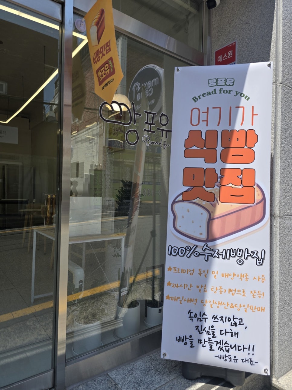 빵포유 이미지