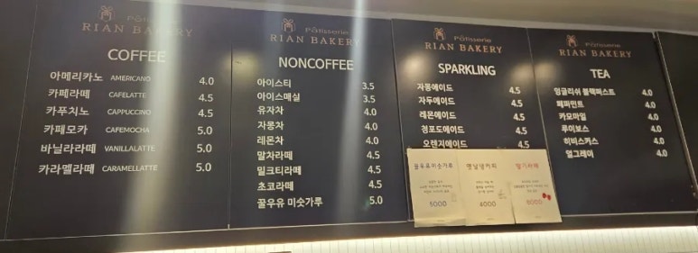 리안베이커리 이미지