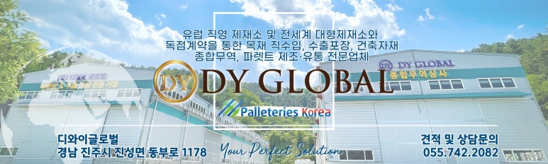 보성수출포장 이미지