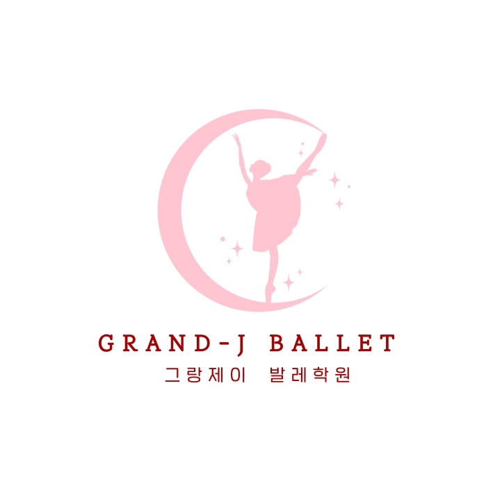 그랑제이키즈발레학원 이미지