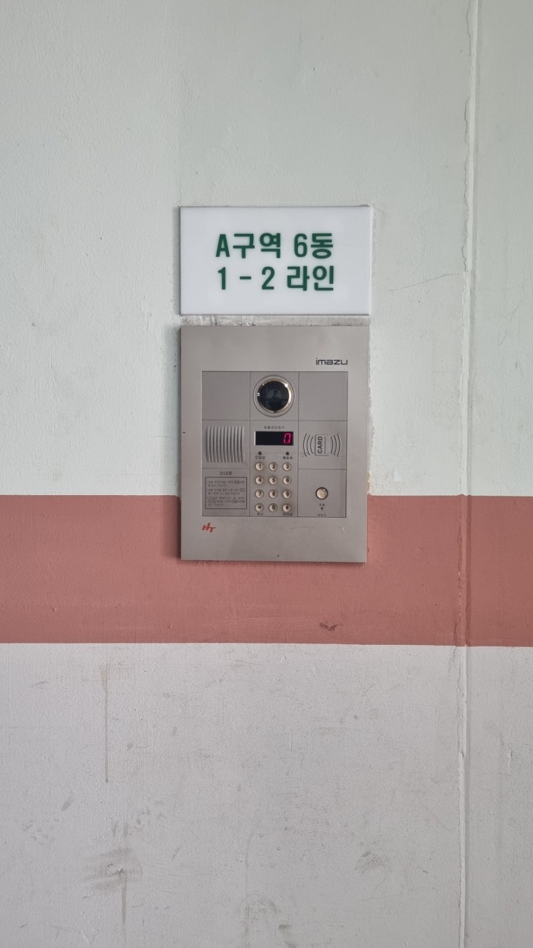 e-편한통신 이미지