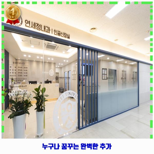 연세정내과의원 이미지