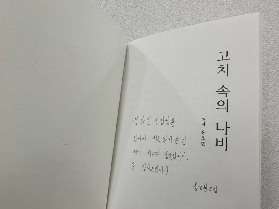 늘곁한의원 이미지