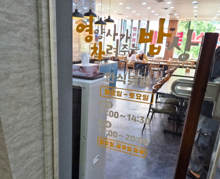 영양사가차려주는밥상 이미지