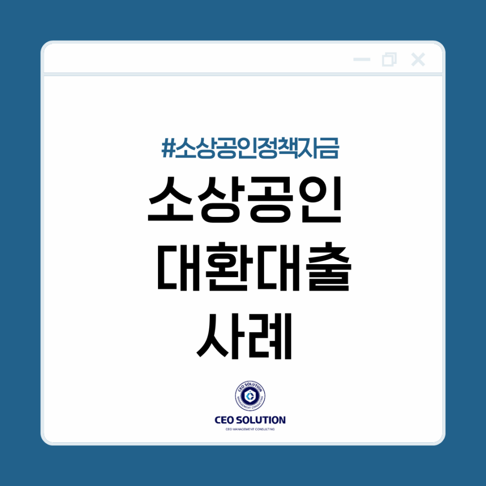 씨이오솔루션 이미지