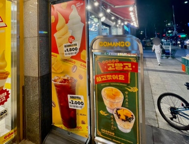 고망고강서구청 이미지
