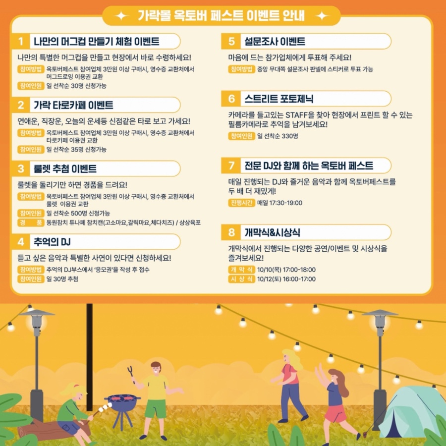 옥토버크루 이미지