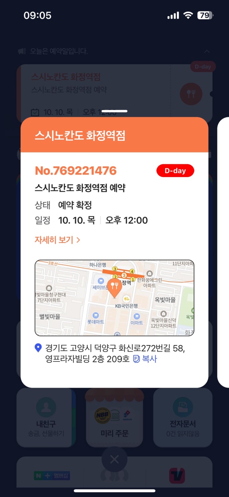 스시노칸도 이미지