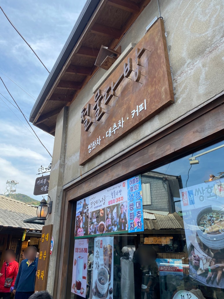 교동철물 이미지