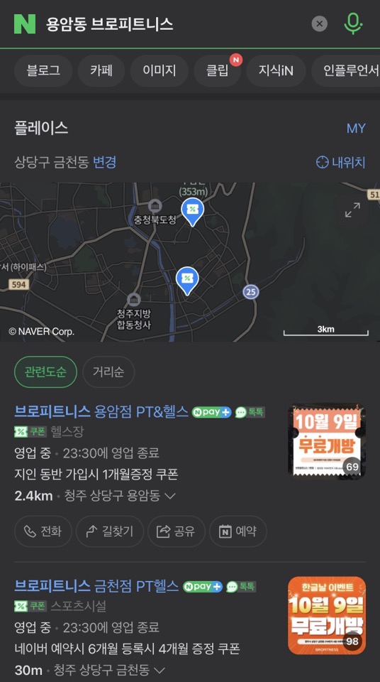 탭피트니스서비스 이미지