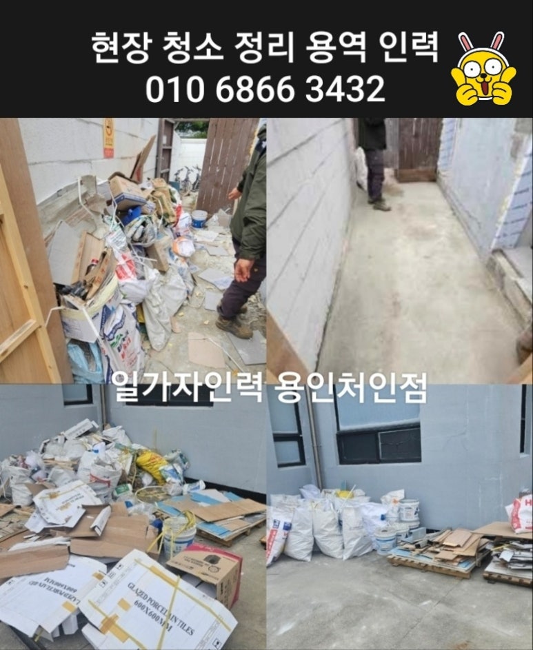 청소반장주 이미지