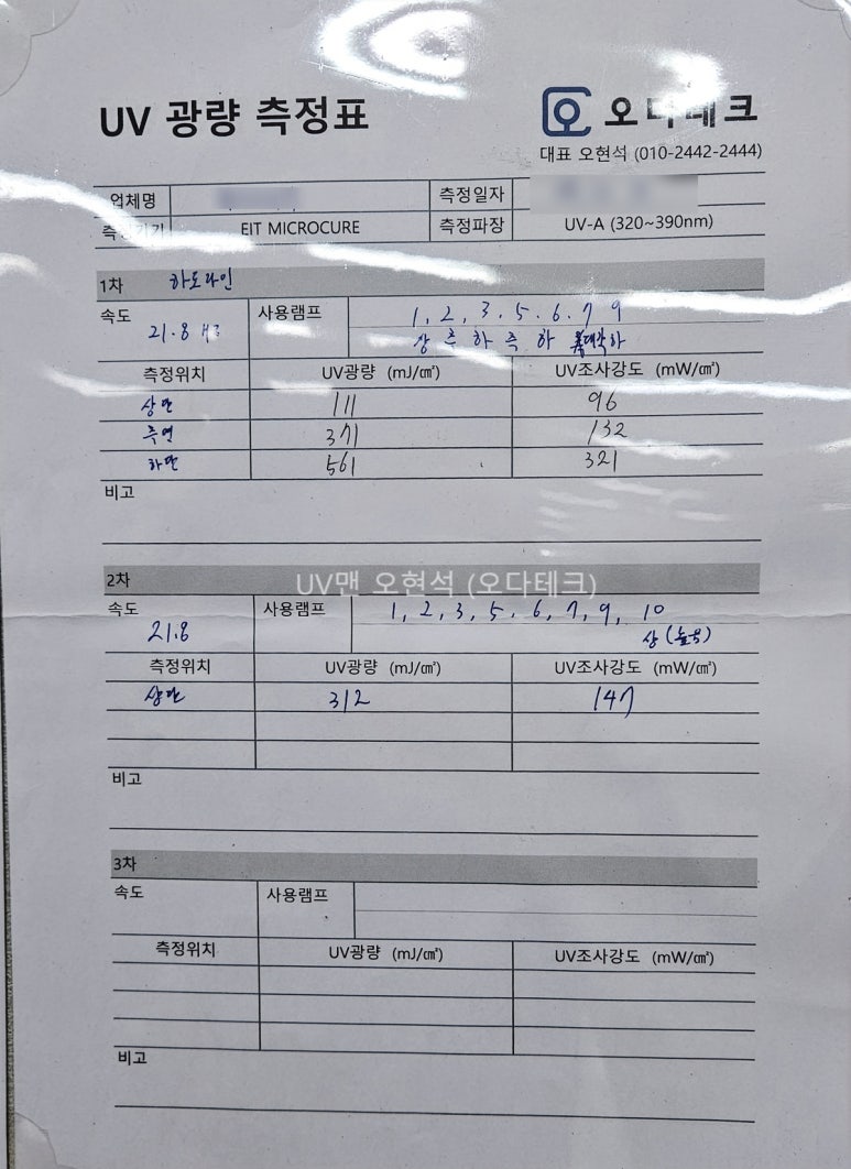 오다테크 이미지