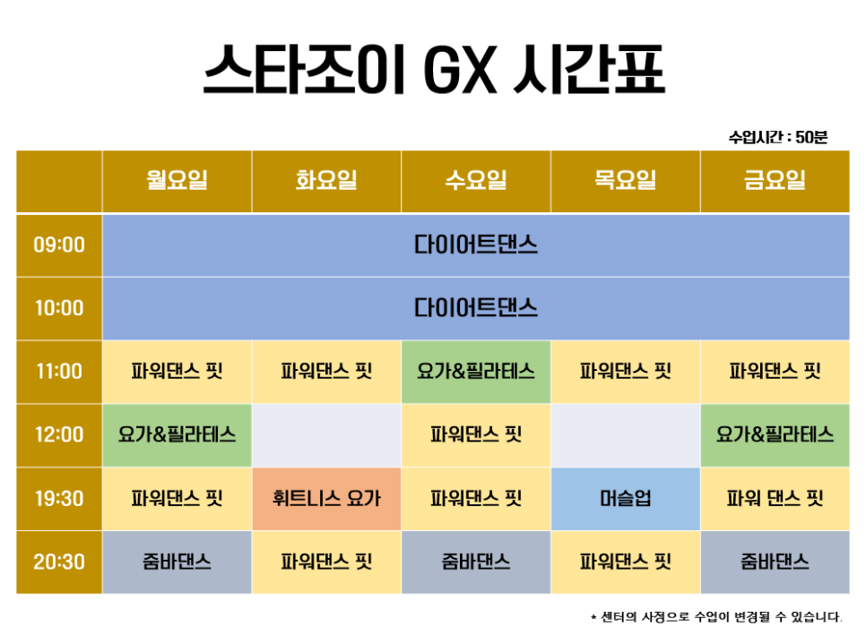 조이댄스핏 이미지