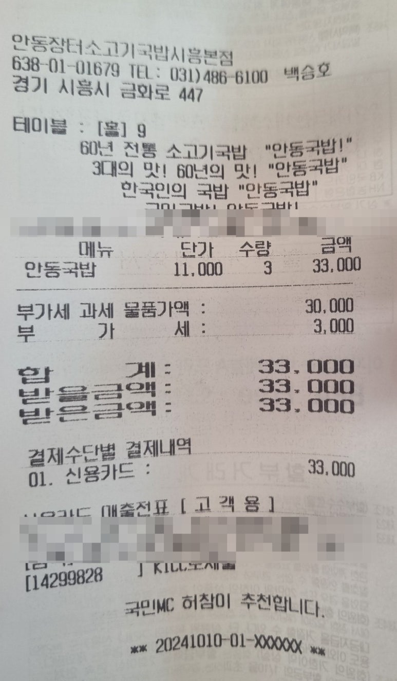 안동장터소고기국밥시흥 이미지