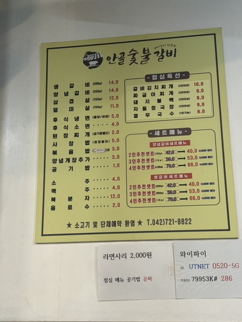 안골숯불갈비 이미지