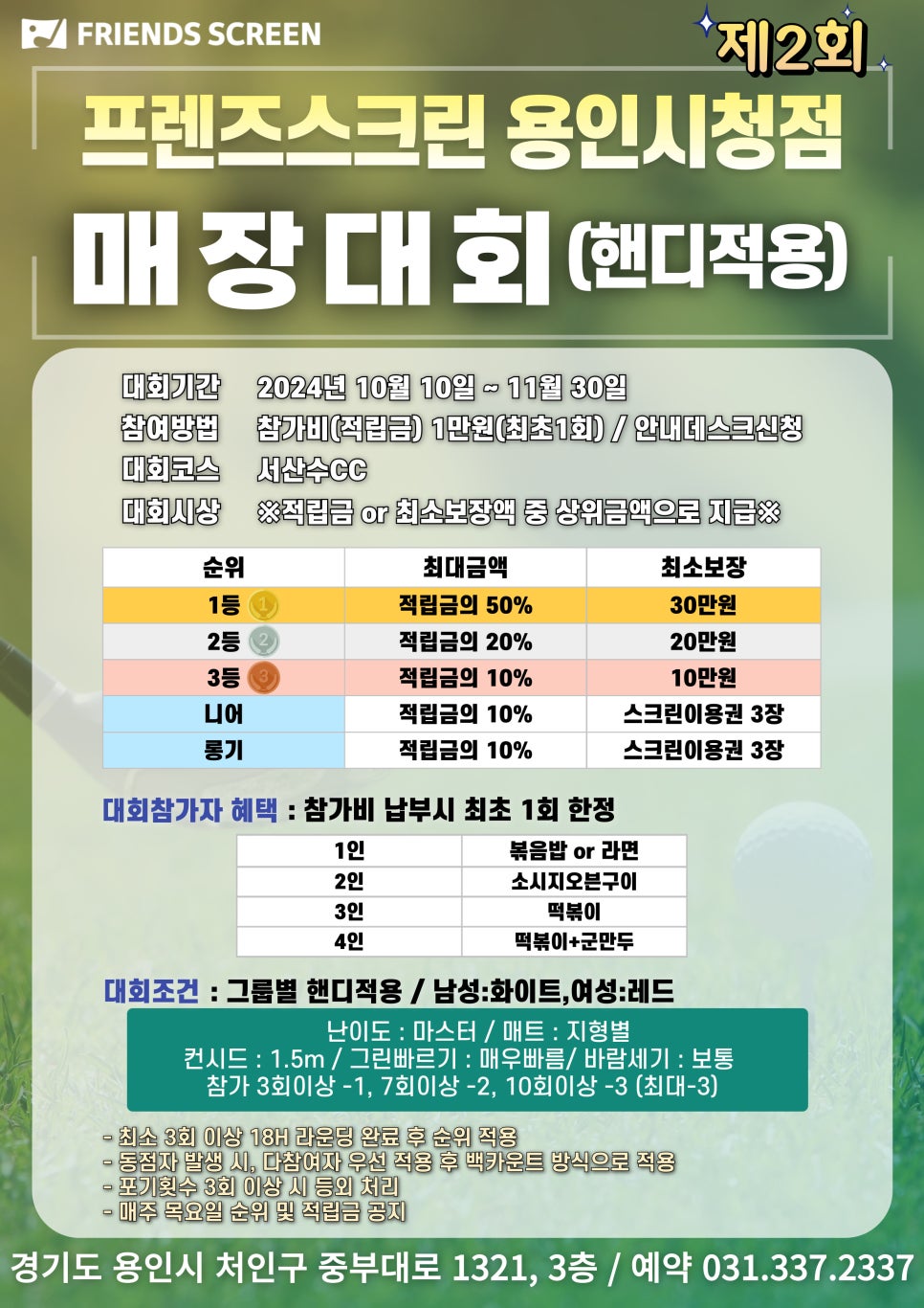 프렌즈 스크린 이미지