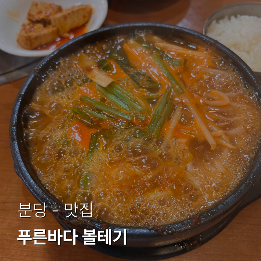 푸른바다해물찜&탕 이미지