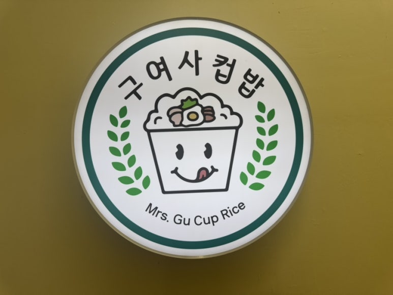 옥암밥집 이미지