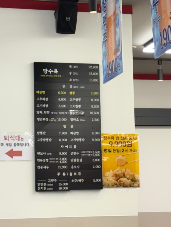 홍콩반점0410대구신서 이미지