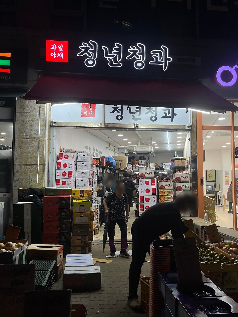 은평청과 이미지