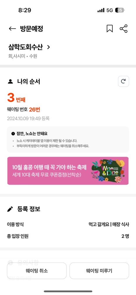 삼학도회수산 이미지