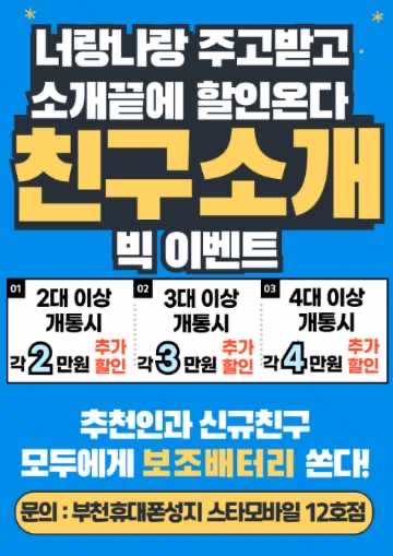 스타모바일 이미지