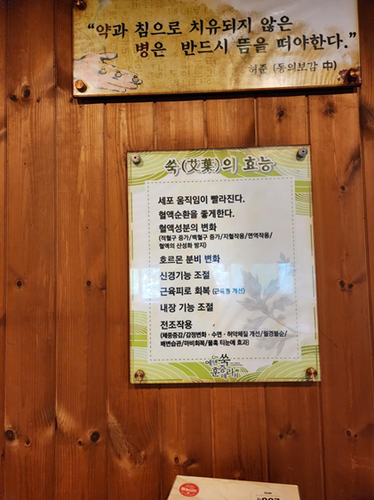 에덴쑥훈증테라피 이미지