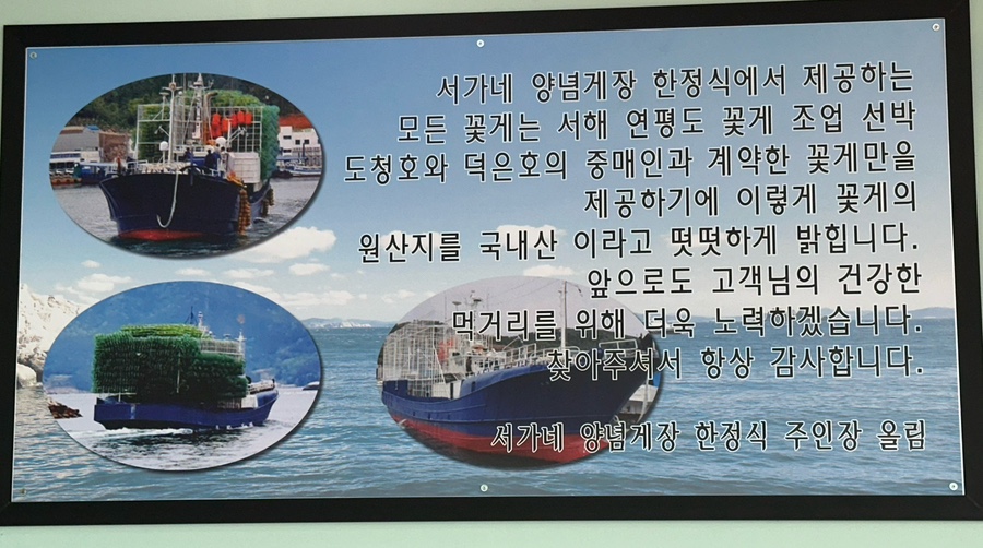 서가네양념게장정식 이미지