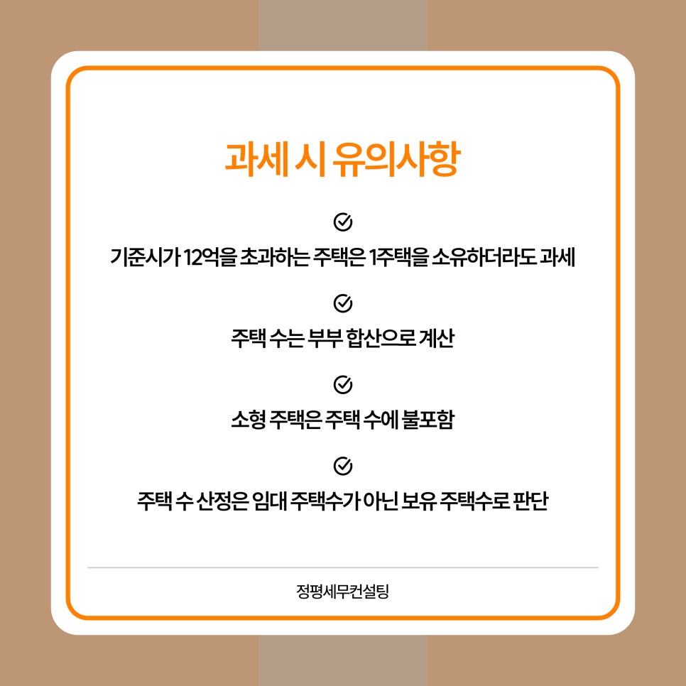 정평종합주택관리 이미지