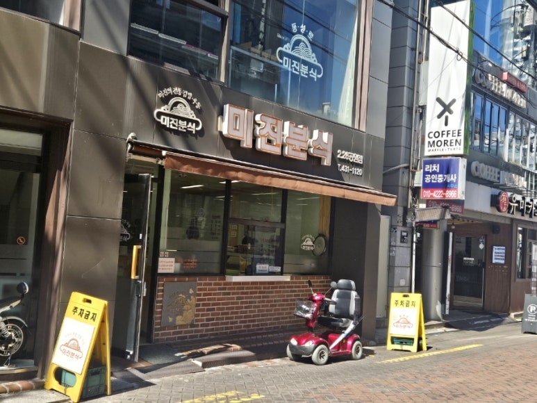 동서분식 이미지