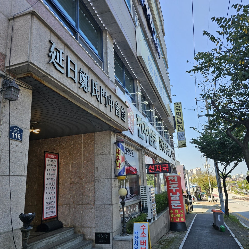 탕집 이미지