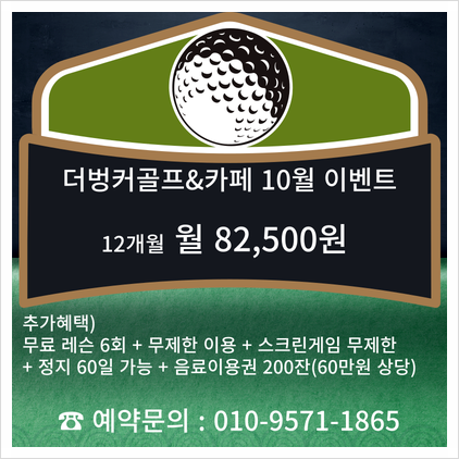 골프까페 이미지