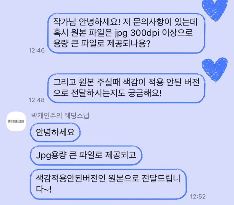박개인주의 이미지