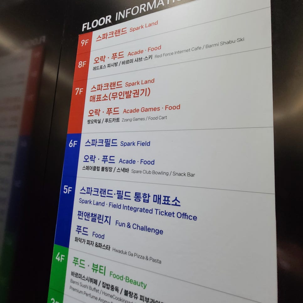 공간랜드게임장 이미지