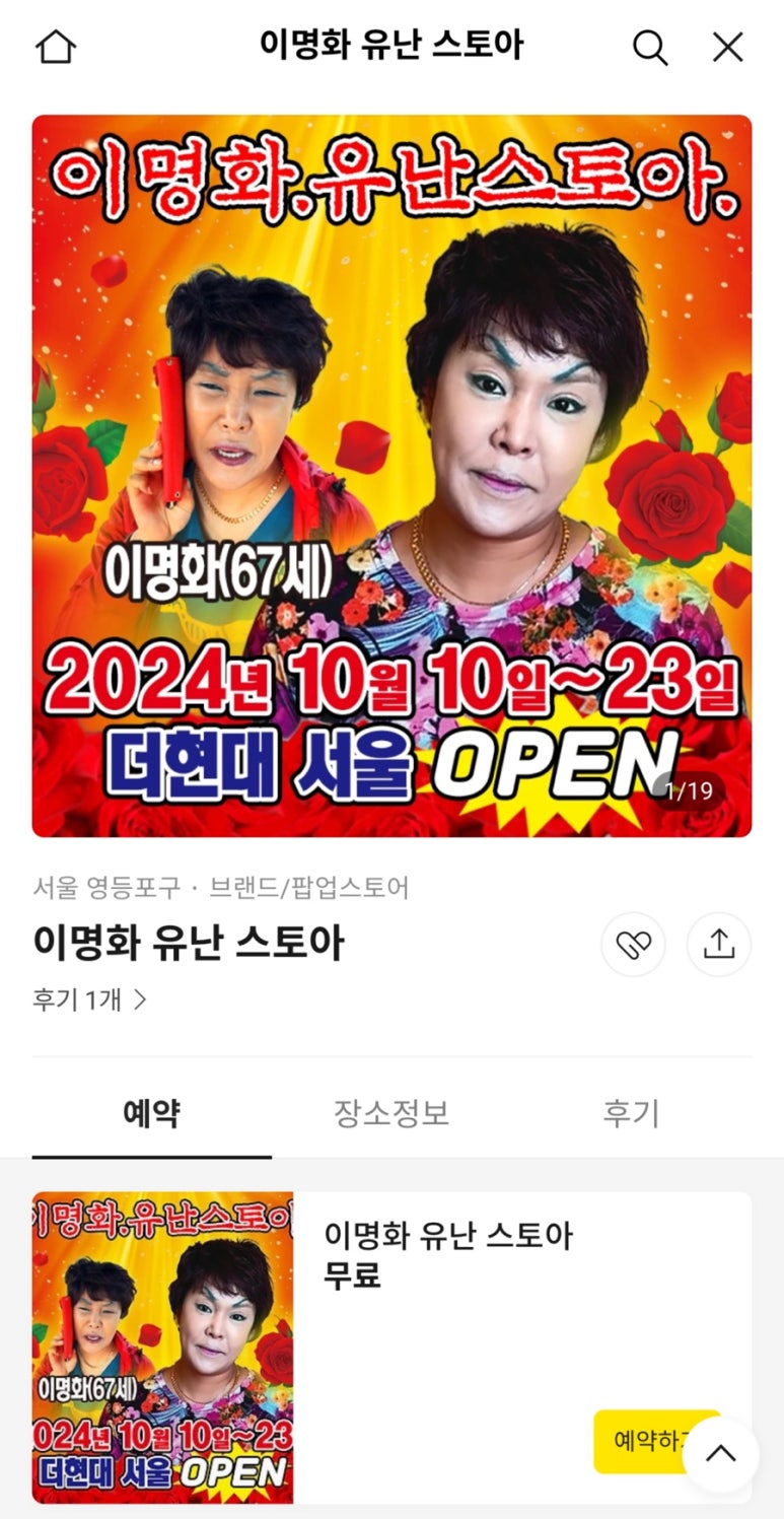 현대스토아 이미지