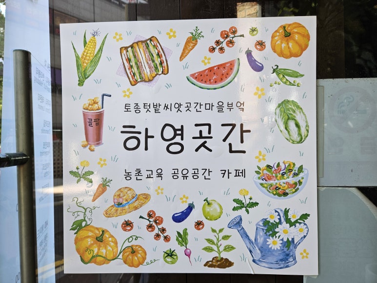 하영 곳간 이미지