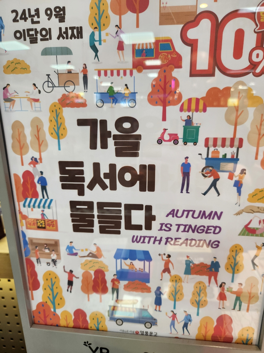 영풍마트 이미지