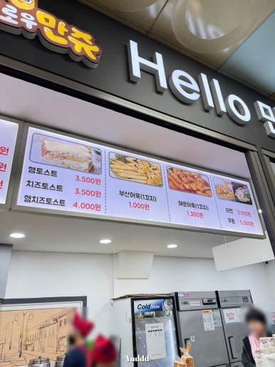 헬로우만쥬 이미지