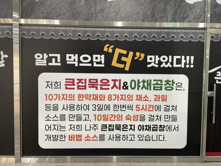 큰집묵은지 이미지