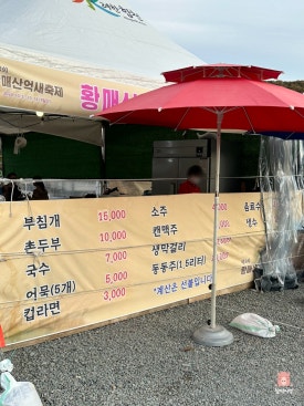 황매산철쭉영농조합 이미지