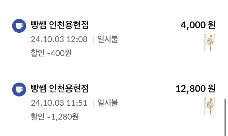 빵쌤 인천용현점 이미지