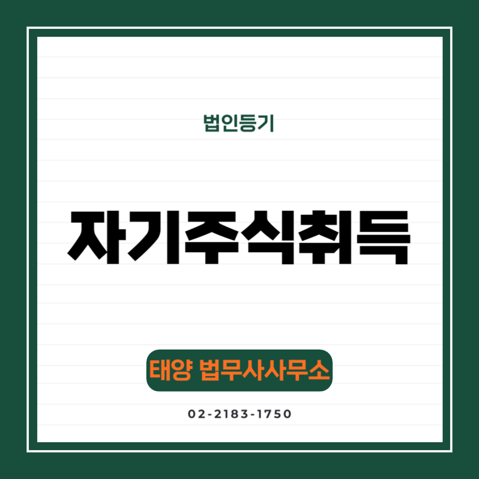 태양법무사사무소 이미지