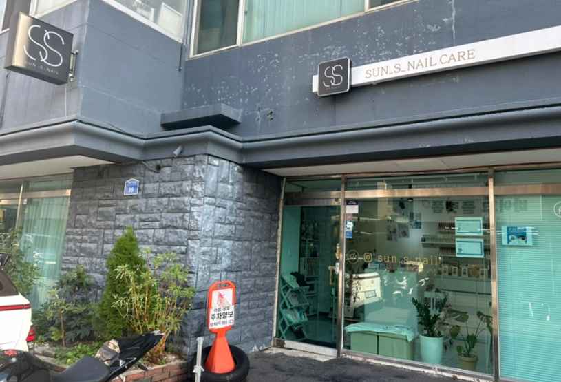 순쓰네일 이미지