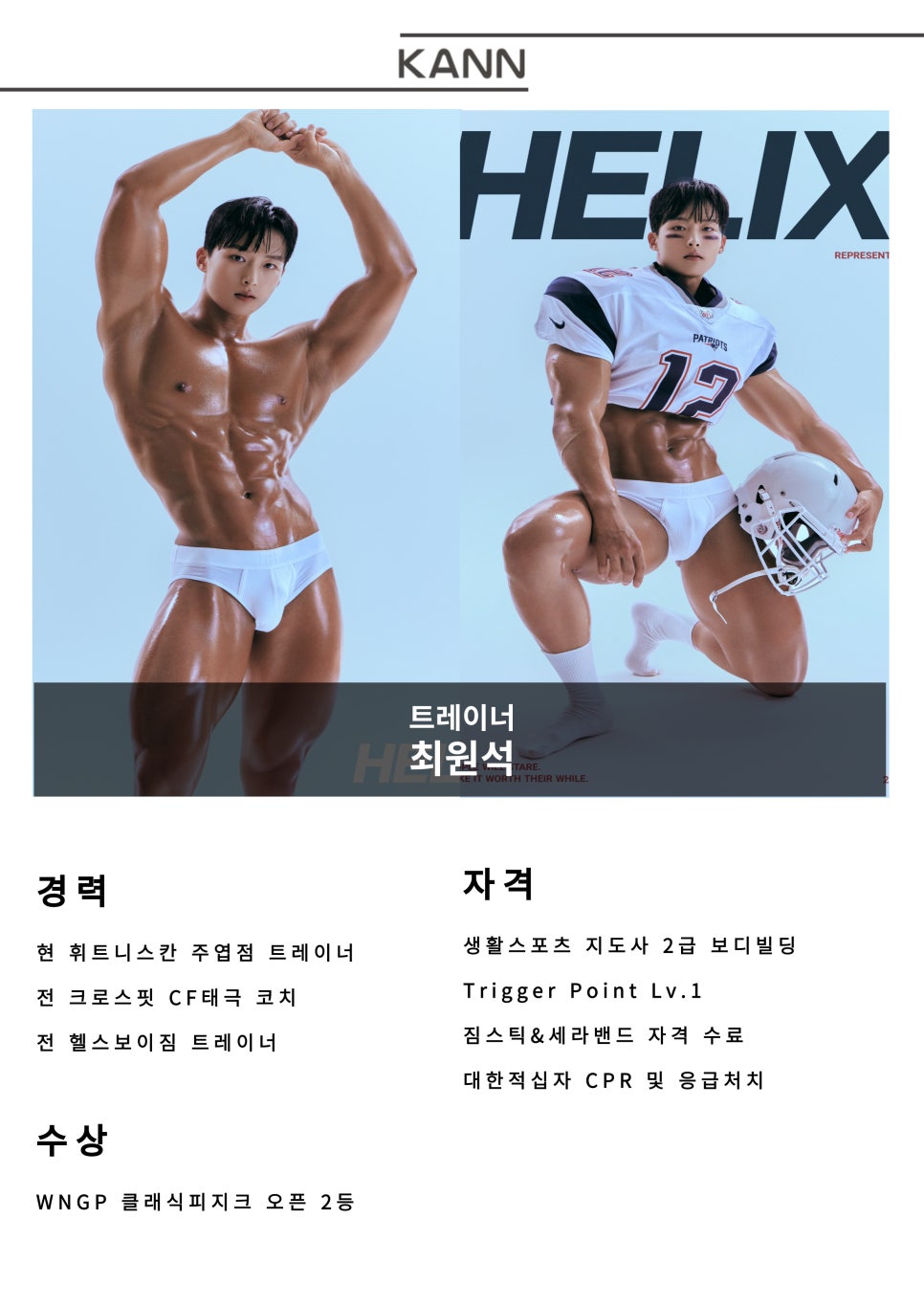 크로스핏짐클래식 이미지
