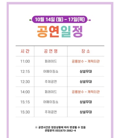 당항포랜드 이미지