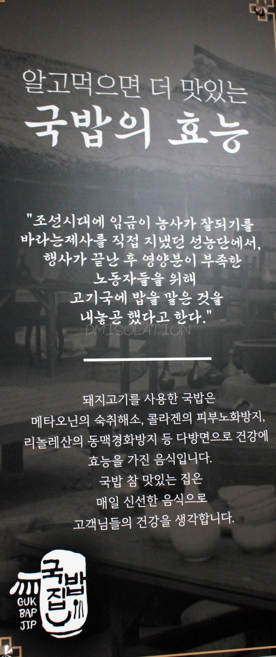 국밥참맛있는집 서산읍내점 이미지