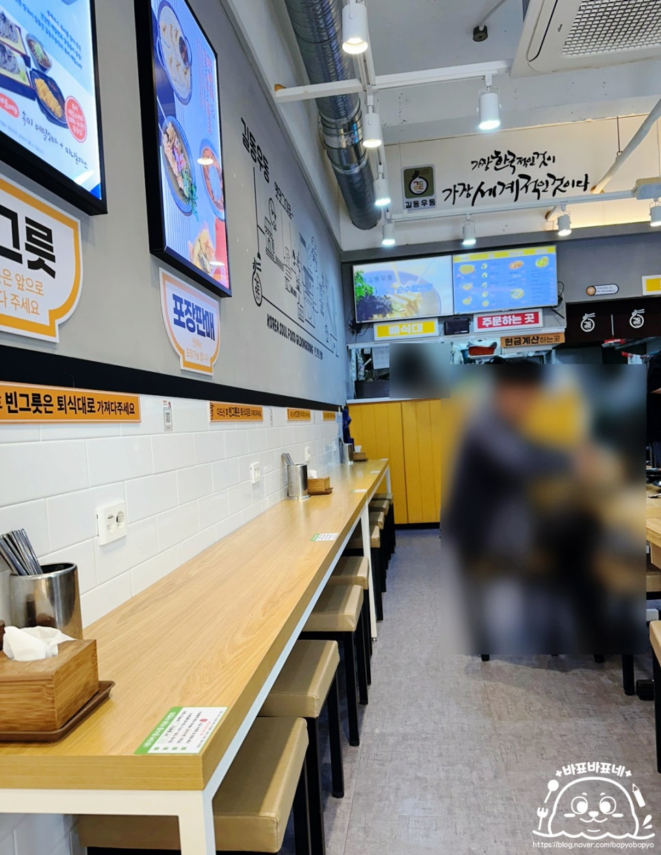 길동우동일산 이미지
