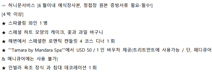 허니문레스토랑 이미지