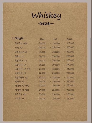 무라제주혼술바 이미지