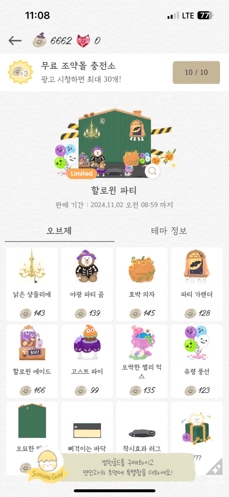 썸원 이미지